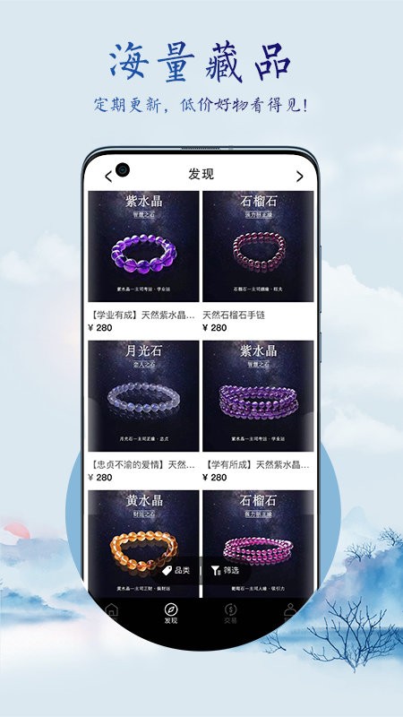 宝石物语