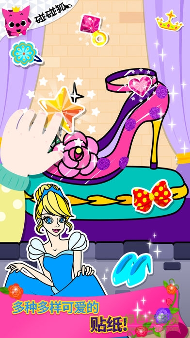 碰碰狐雪公主填色游戏完整版(碰碰狐填色游戏)