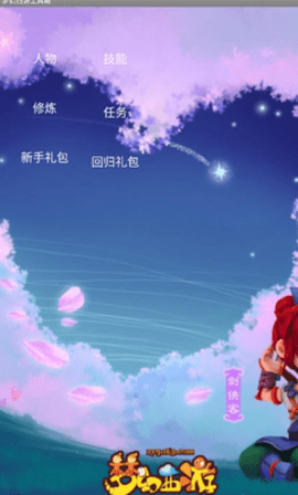 梦幻西游畅玩服 梦幻西游畅玩服