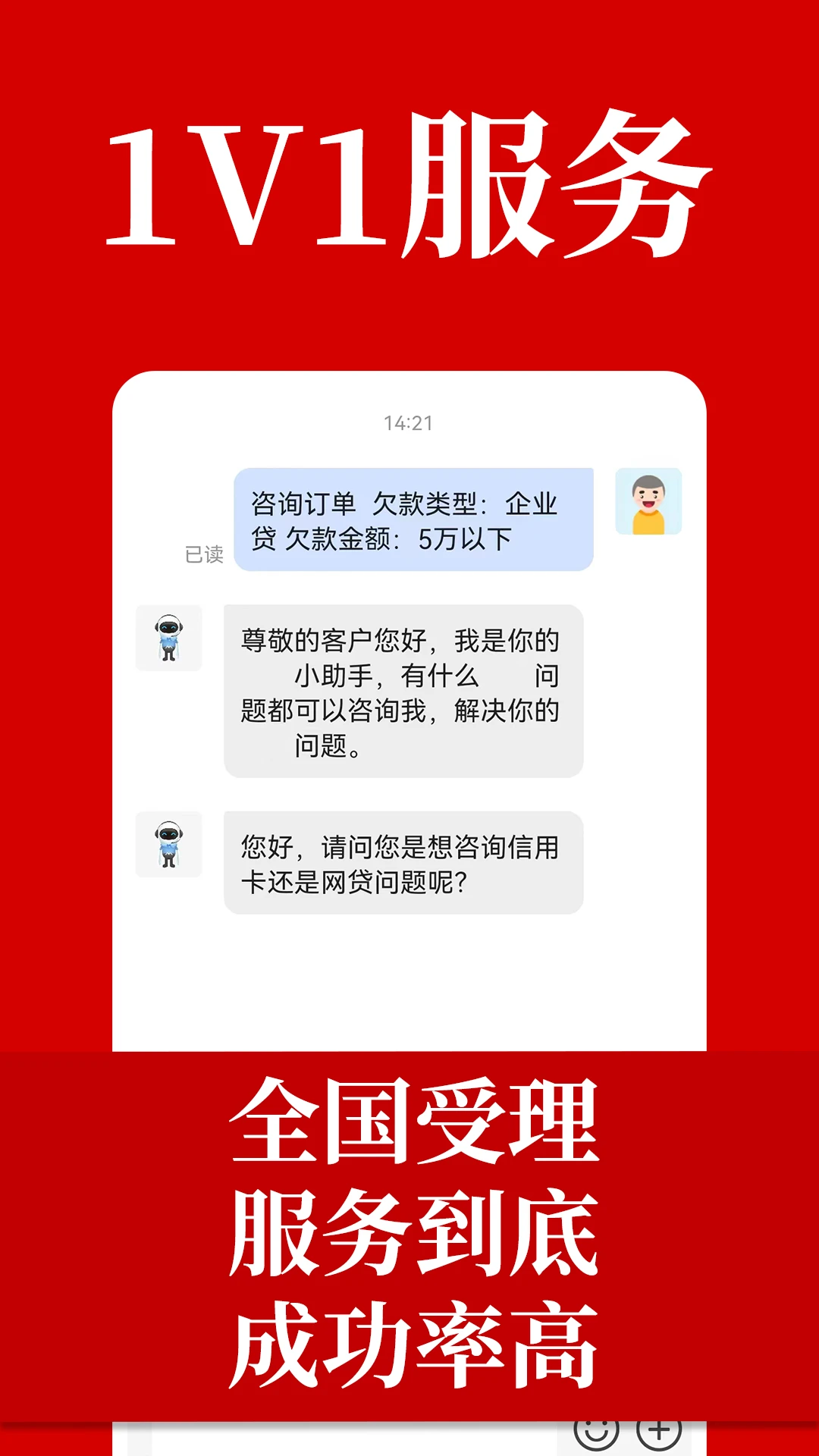 马上解决逾期