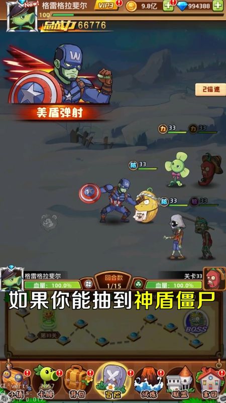 消灭僵尸群 消灭僵尸群