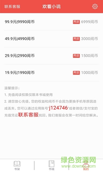 欢看小说 欢看小说