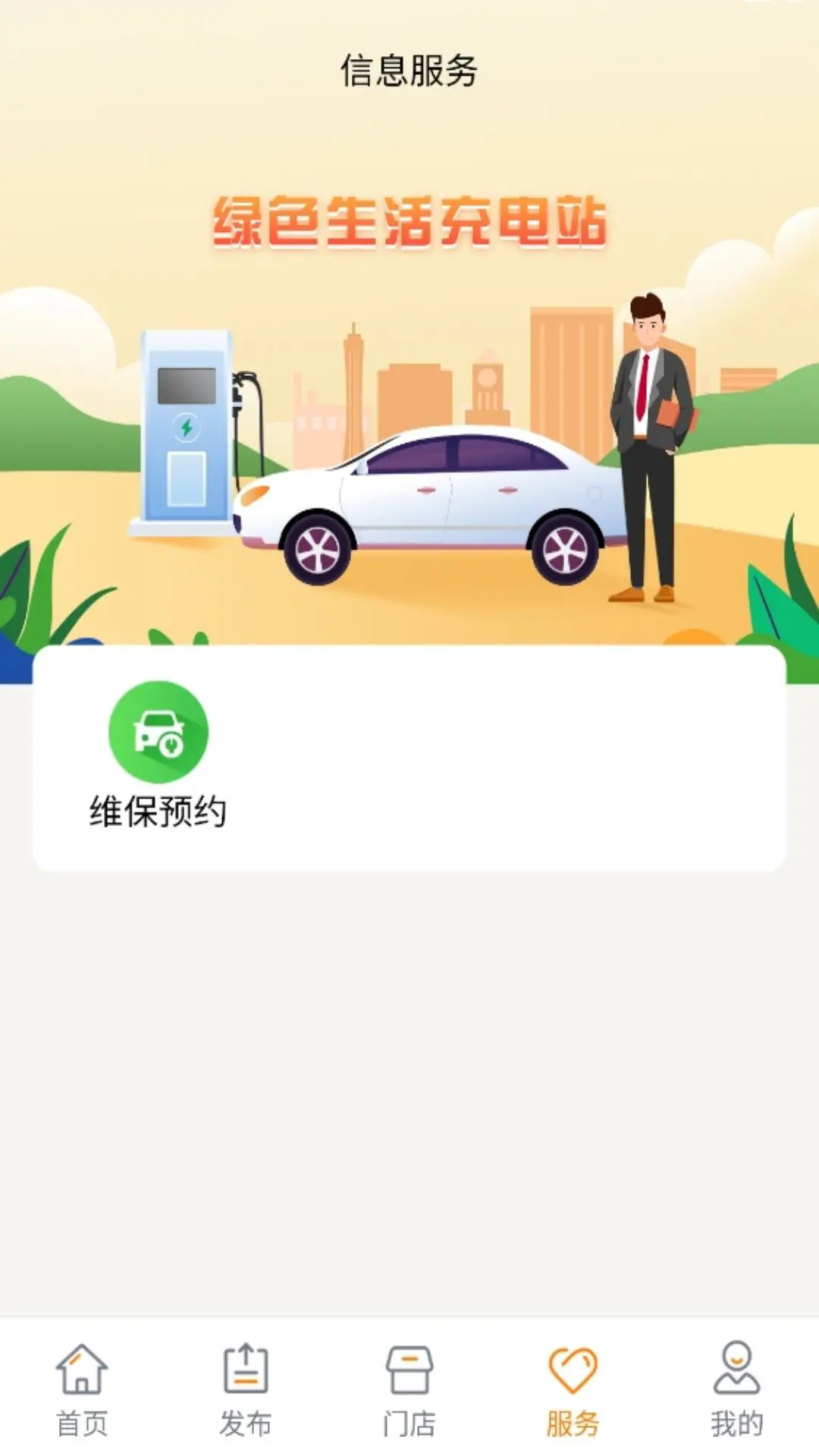 的士家园
