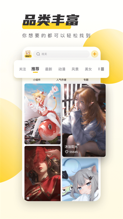 元气桌面苹果app手机版