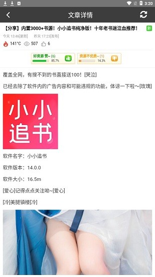 极客应用