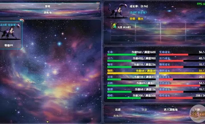 神墟万域
