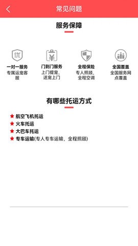 宠物托运公司