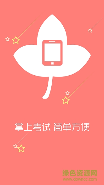 西部会计继教