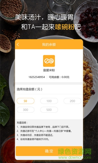 易爱点餐