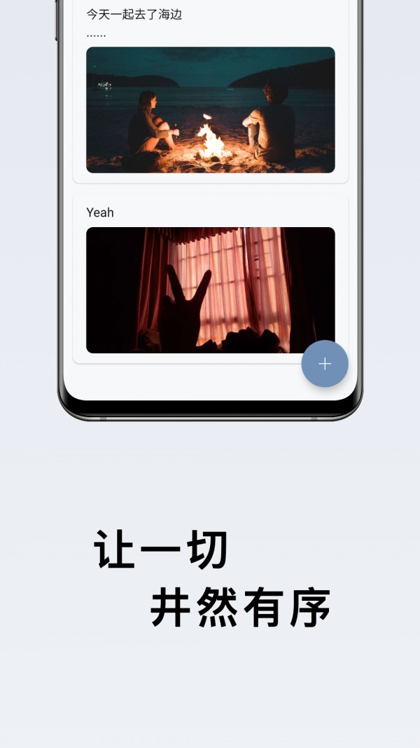 盒子笔记 盒子笔记