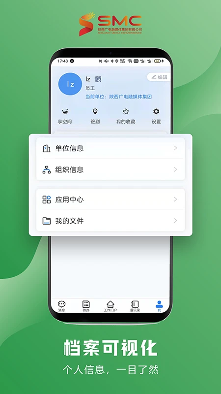智慧融媒