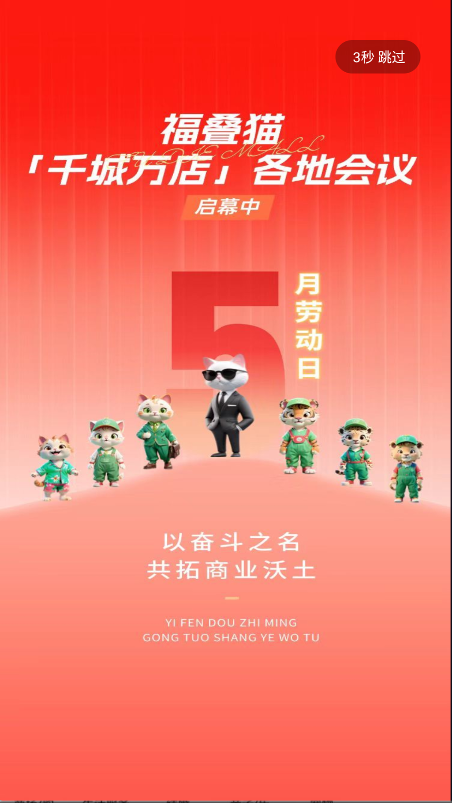 福叠猫