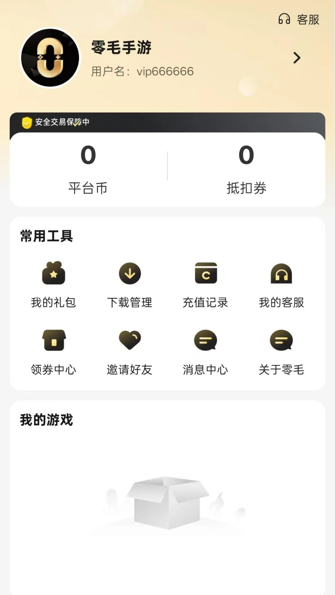 零毛手游