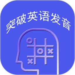 IPAPractice英语音标练习软件