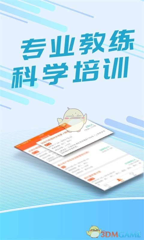 我要运动 我要运动