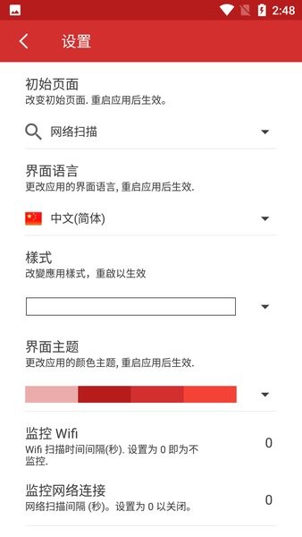 netx pro手机版