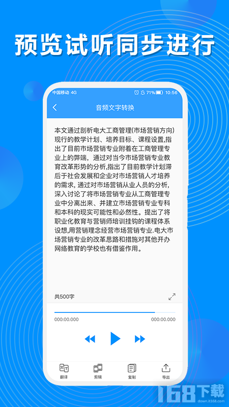 录音机转文字 录音机转文字
