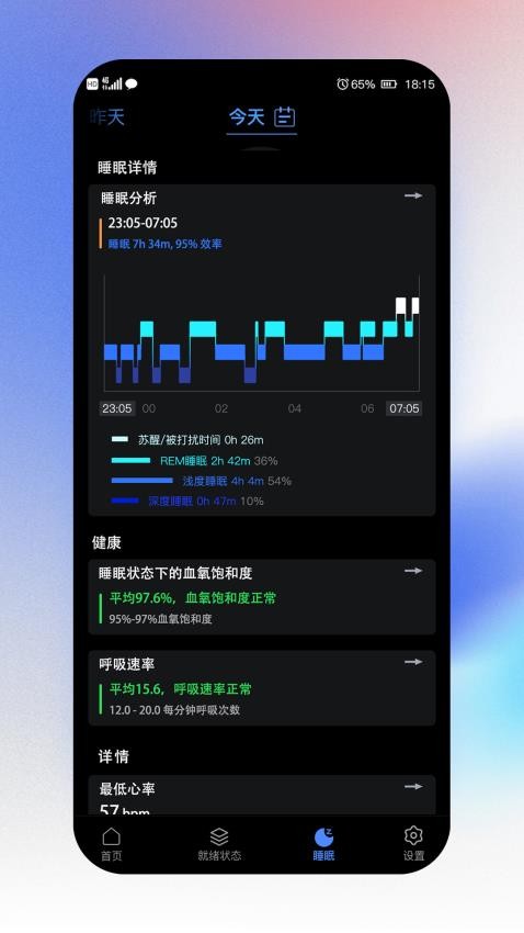 NexRing手机版
