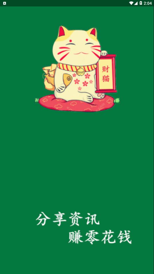 财猫看点