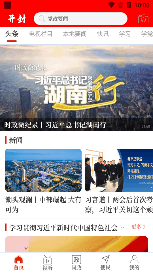开封融媒
