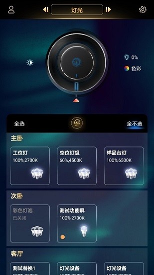 玛格智能家居 玛格智能家居
