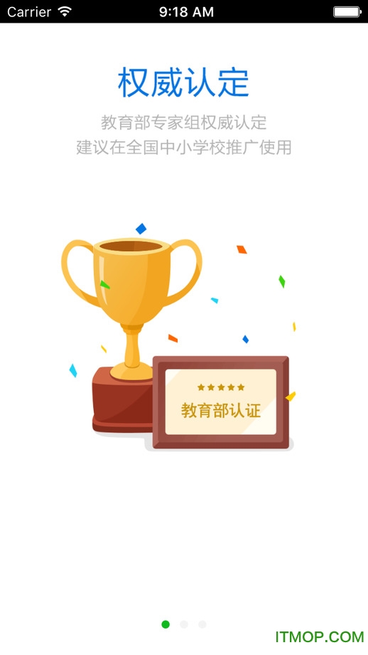 慧海校园通
