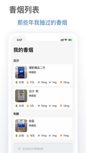 抽烟有数 抽烟有数