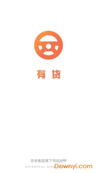 一鹿有货
