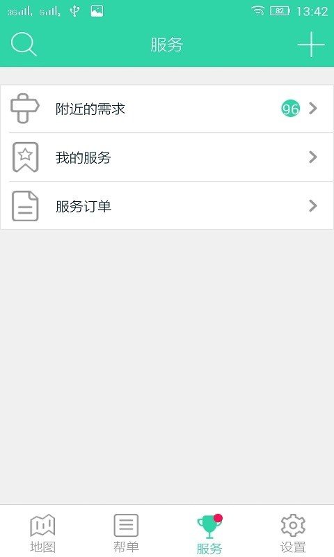沃帮生活 沃帮生活