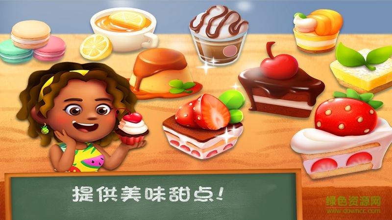 甜点物语游戏(bakery story)