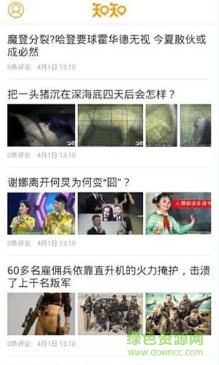 知知