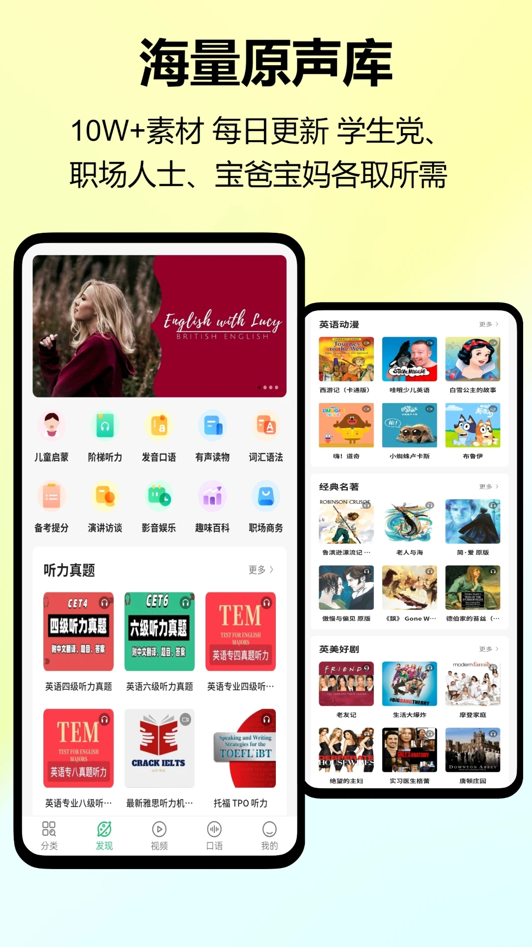 考拉英语