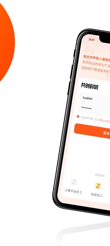 大管家