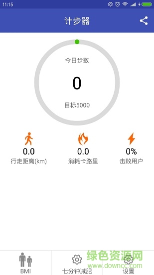 AI计步器 AI计步器