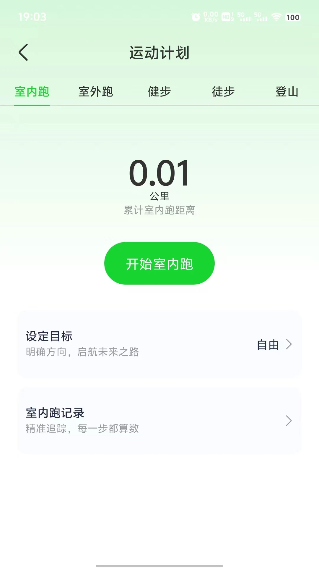 快乐走路多多 快乐走路多多