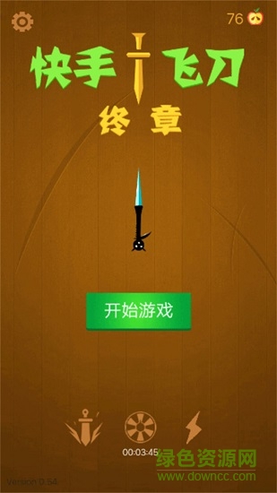 快手飞刀