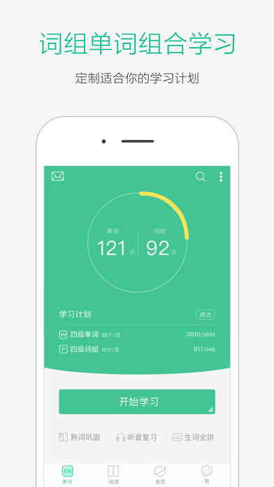 知米背单词 知米背单词