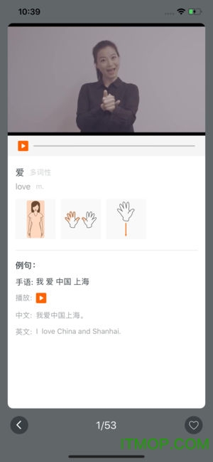 随梦手语app(isigner)