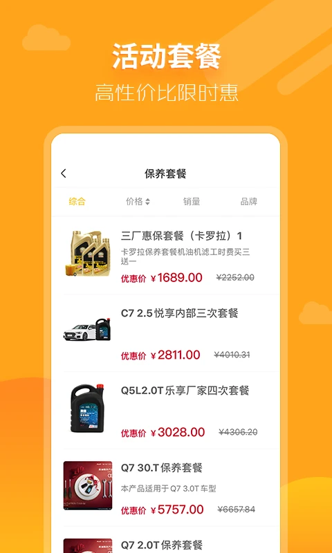 大昌车管家