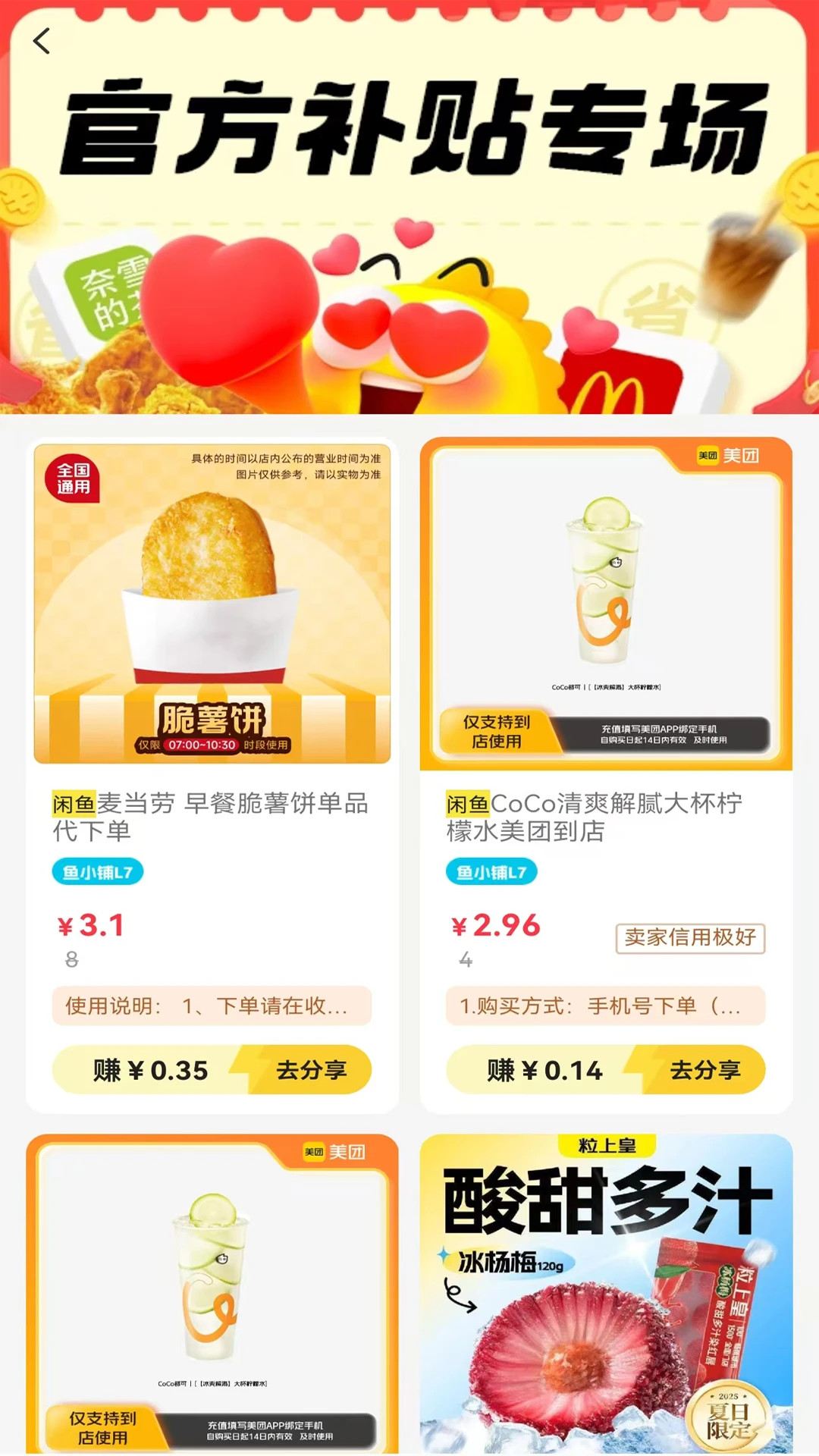 鱼卖卖