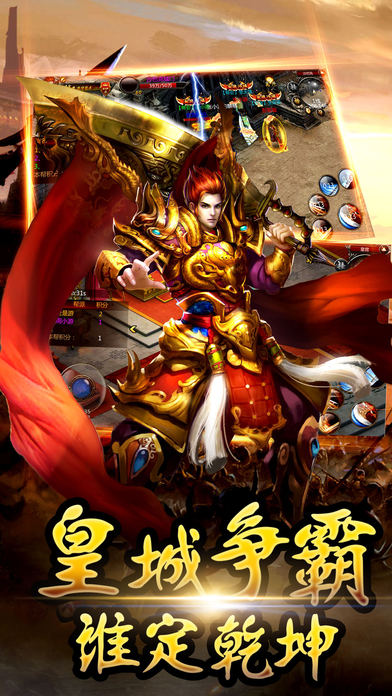 烈 焰 沙 城 屠 龙