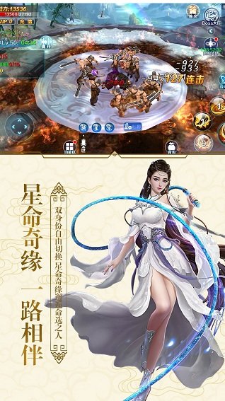 仙域纪