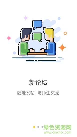 雪梨商学院