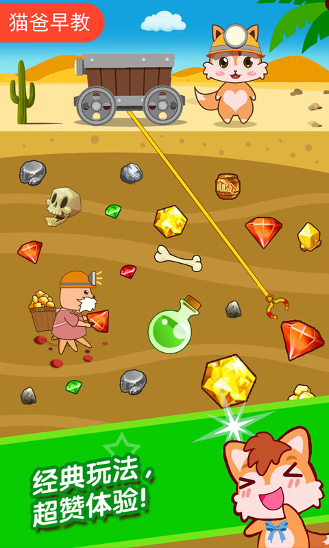 儿童游戏大富翁 儿童游戏大富翁