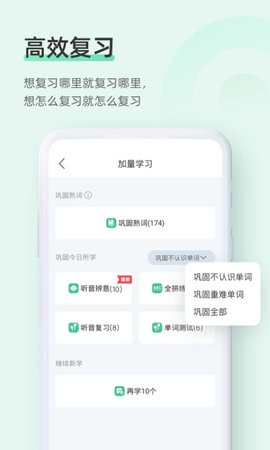 知米背单词 知米背单词