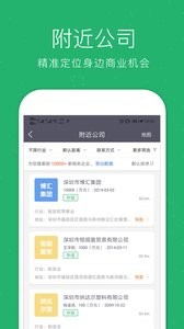 企业查询宝 企业查询宝