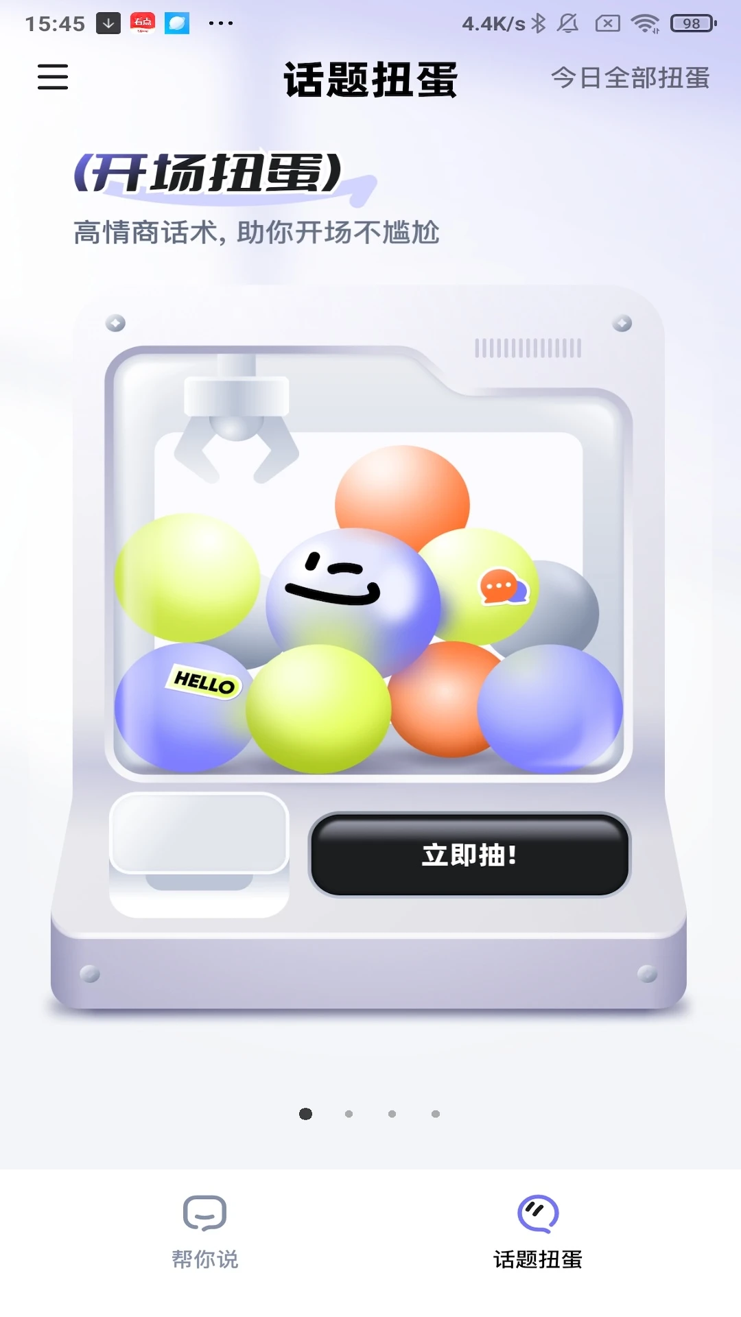 蜜柚心语