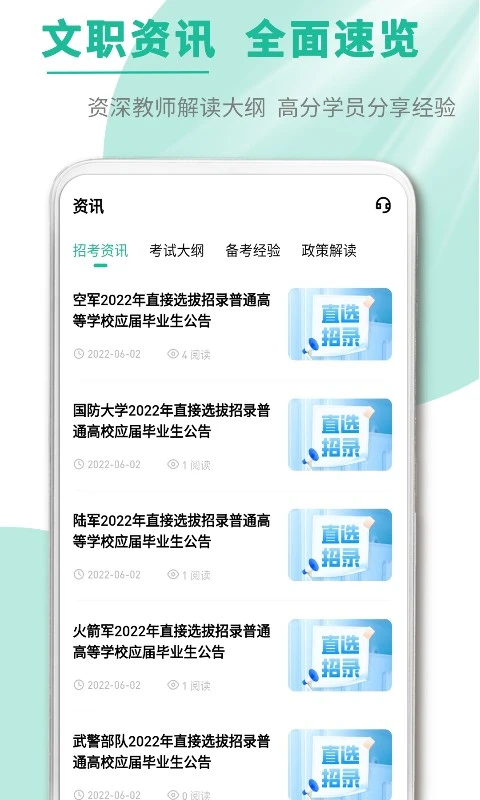 文职帮
