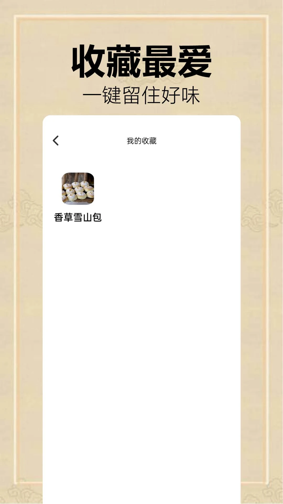 全民菜谱大全
