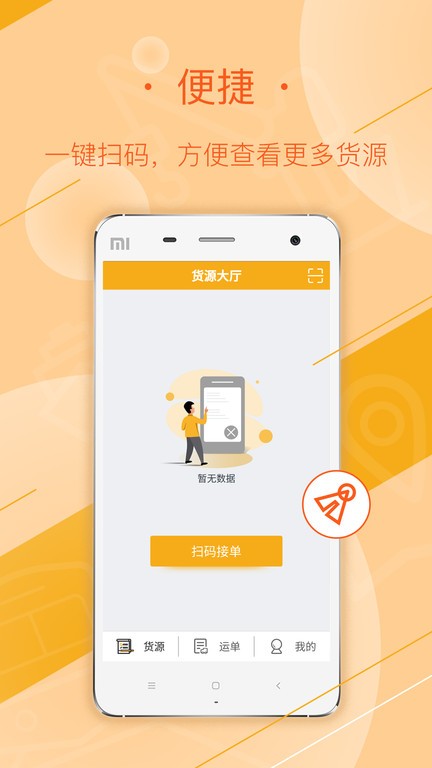 焦好运司机